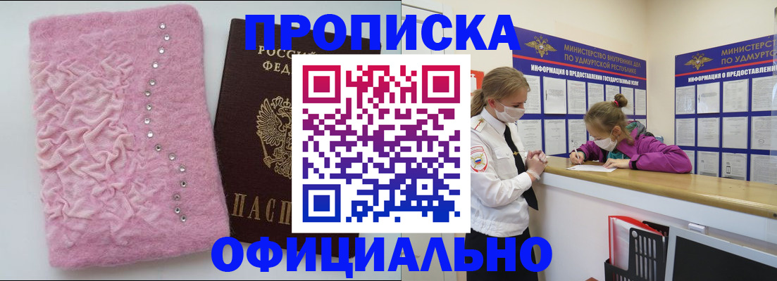 временная регистрация законно в Орле